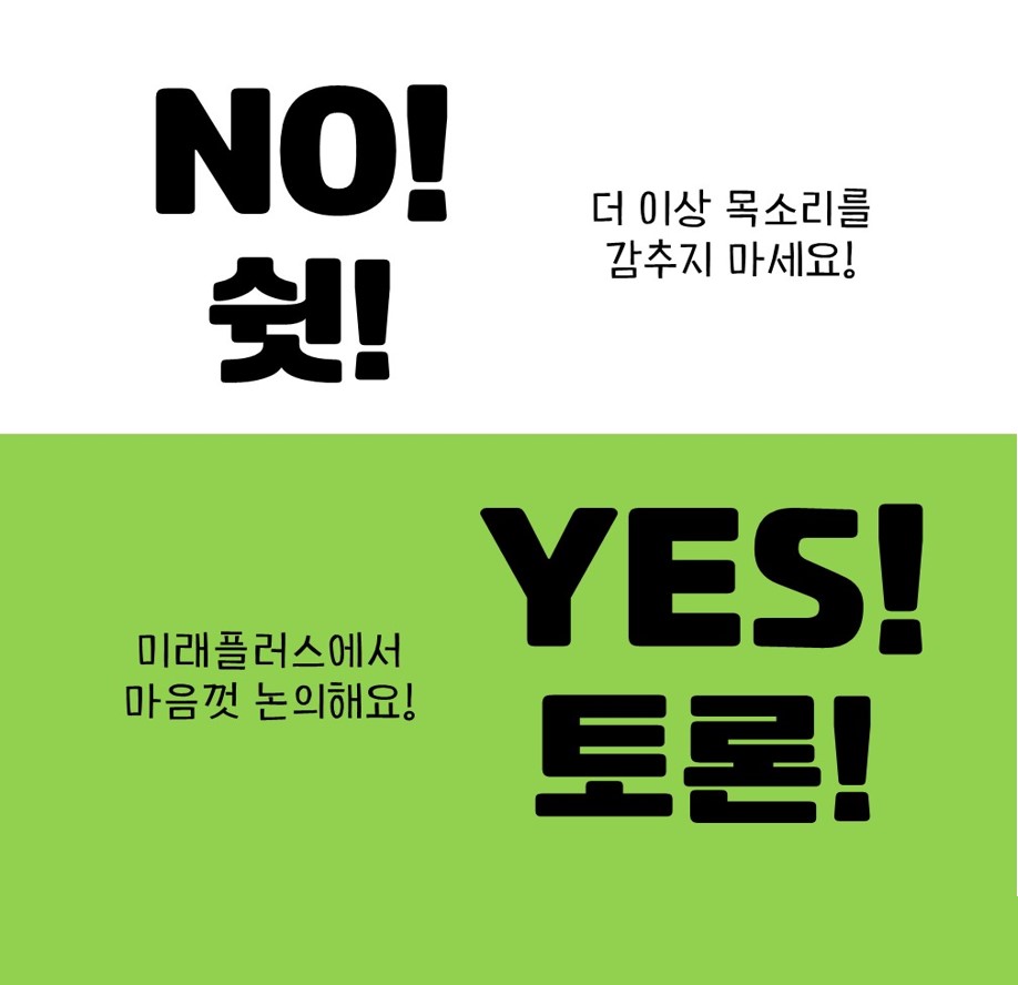 노쉿 예스토론 배너.jpg