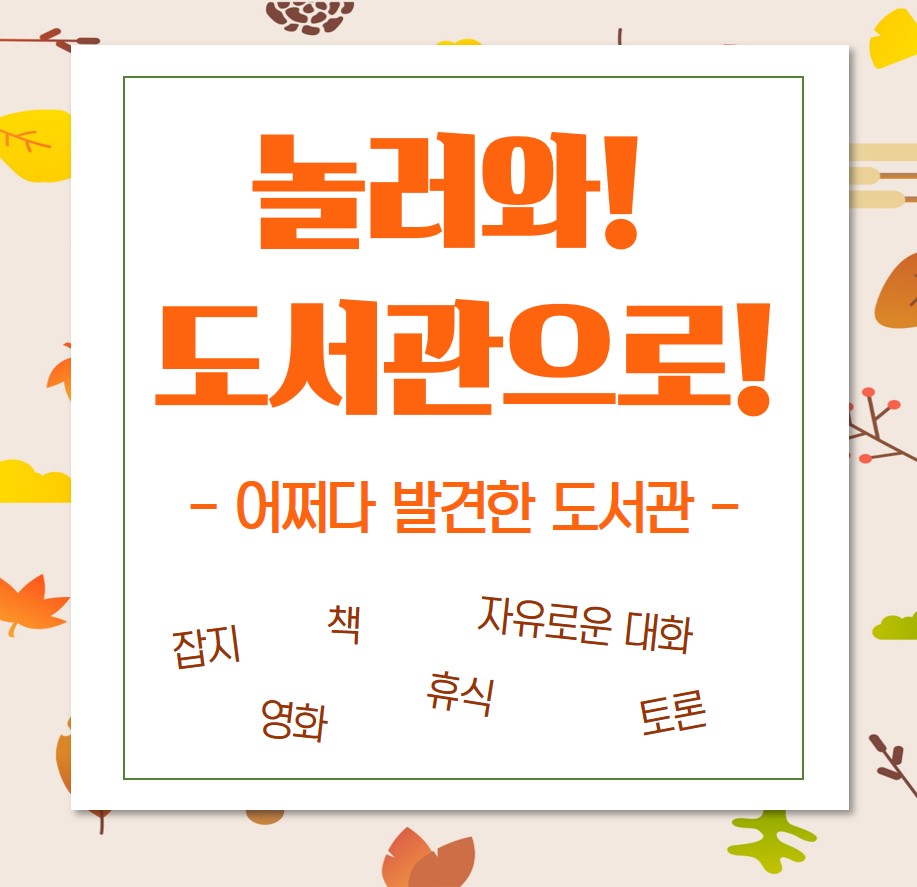 도서관 이용안내 배너 2.jpg